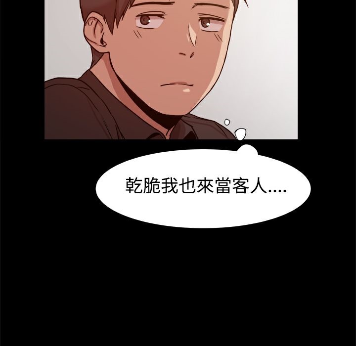 ThrillGirl第10话