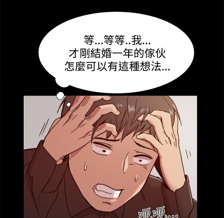 ThrillGirl第10話