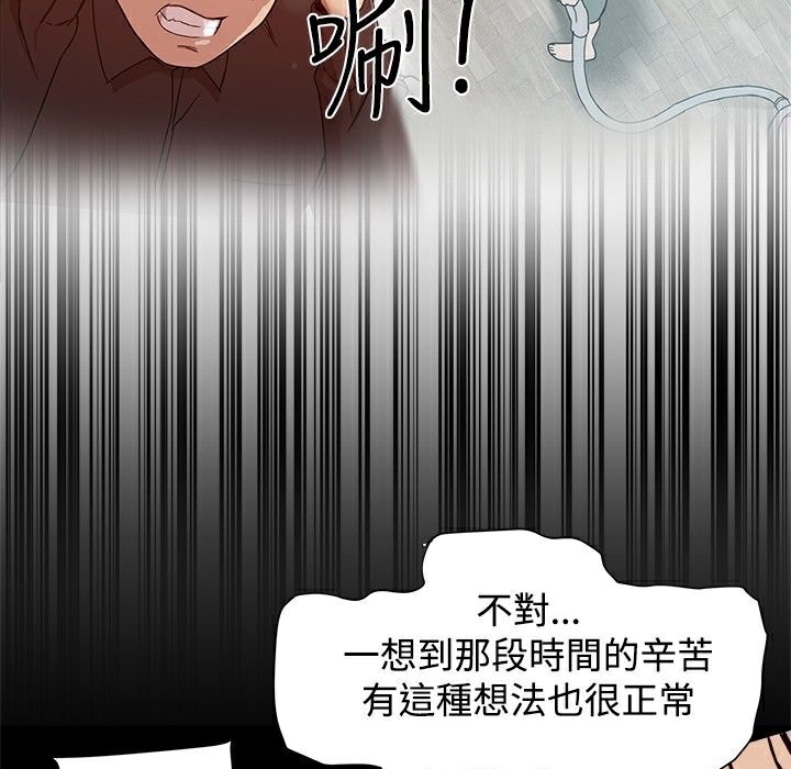 《ThrillGirl》第10话