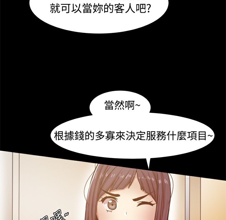 ThrillGirl第10话