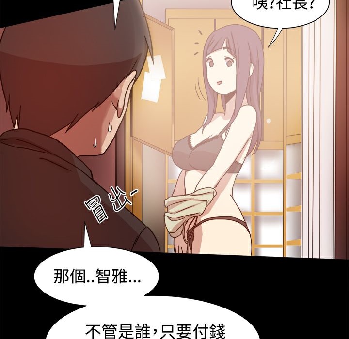 ThrillGirl第10话