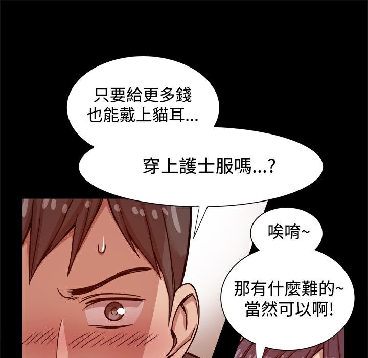ThrillGirl第10话