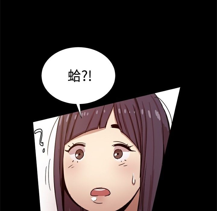 ThrillGirl第10话