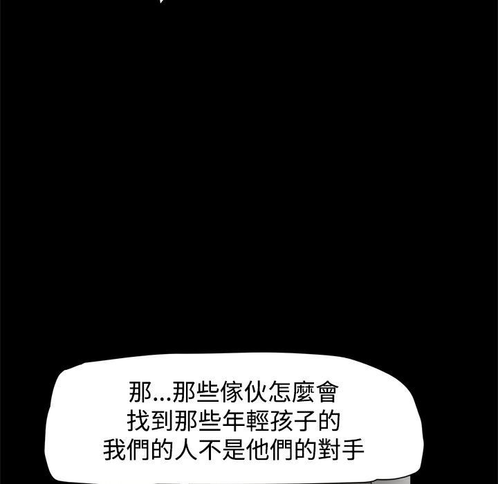 ThrillGirl第11话