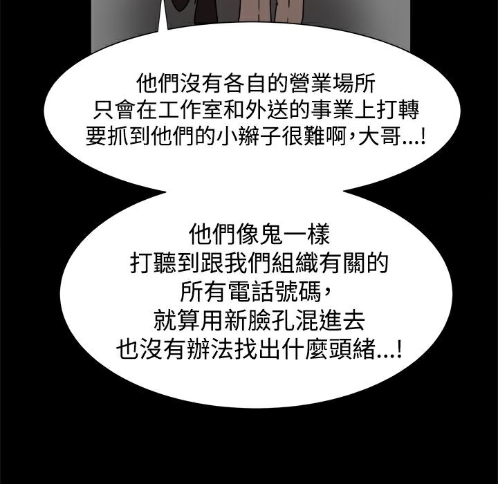 ThrillGirl第11话