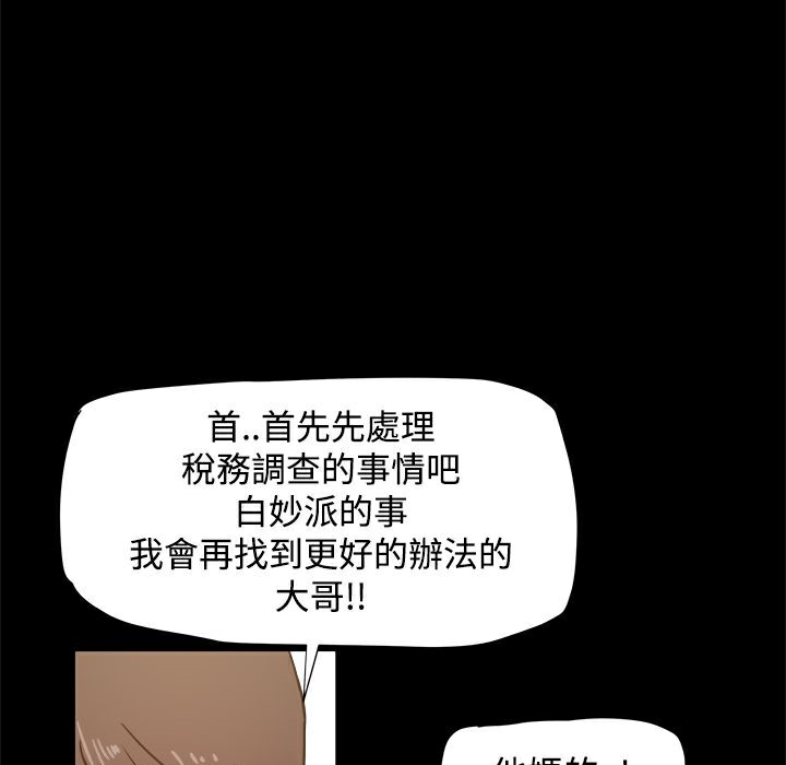 ThrillGirl第11話