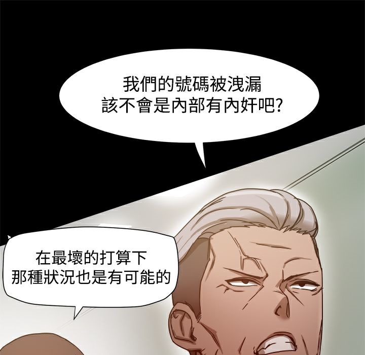 ThrillGirl第11話