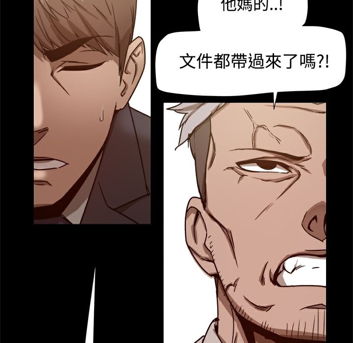 ThrillGirl第11話