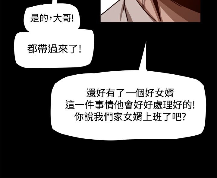 ThrillGirl第11话