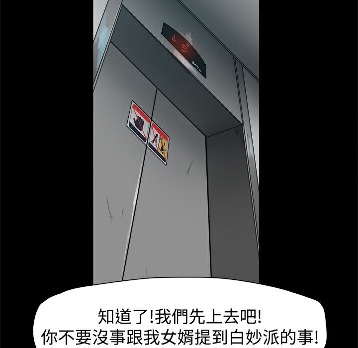 ThrillGirl第11话