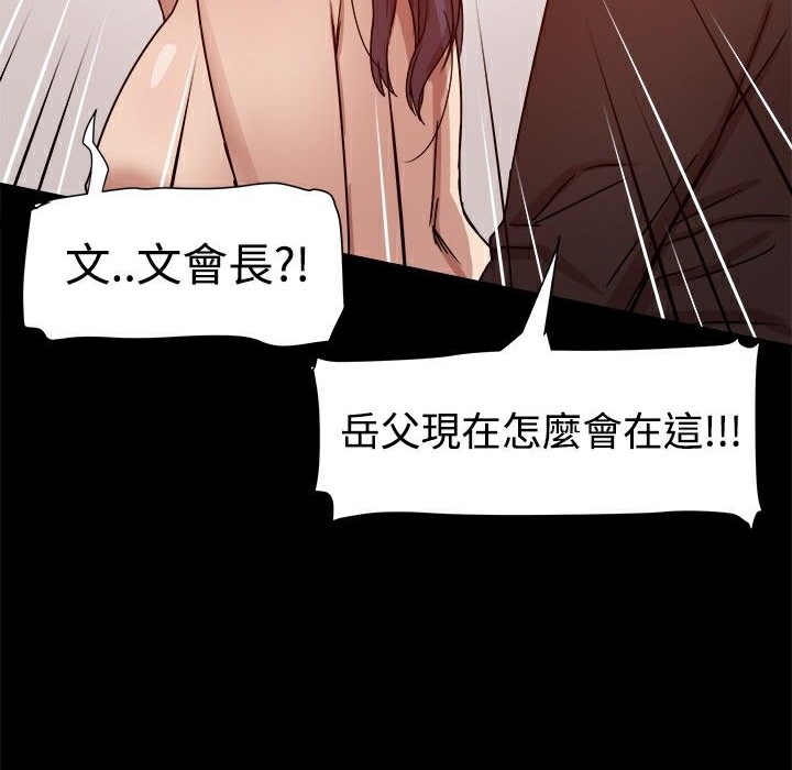ThrillGirl第11话