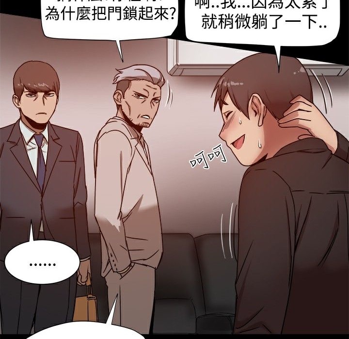 ThrillGirl第11話