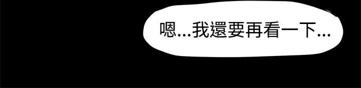 ThrillGirl第11話