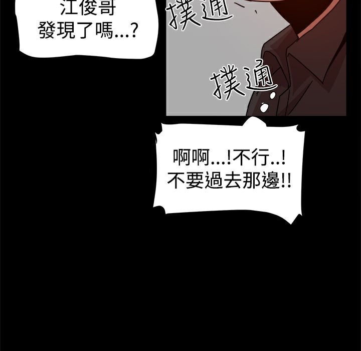 ThrillGirl第11话