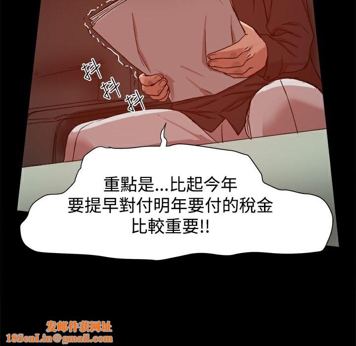 ThrillGirl第11话