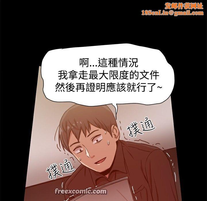 ThrillGirl第11话