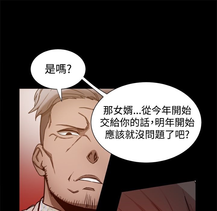 ThrillGirl第11话
