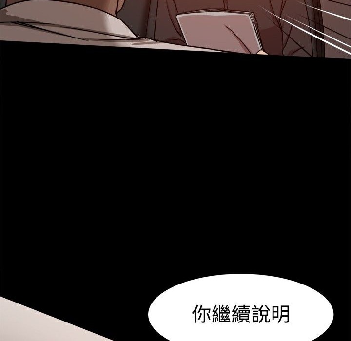 ThrillGirl第11話