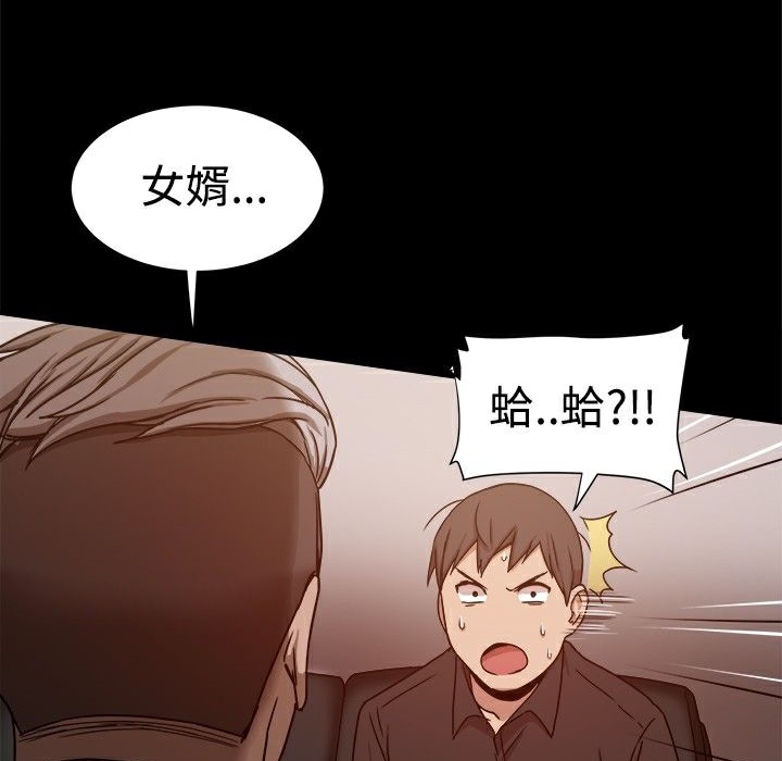 《ThrillGirl》第11话