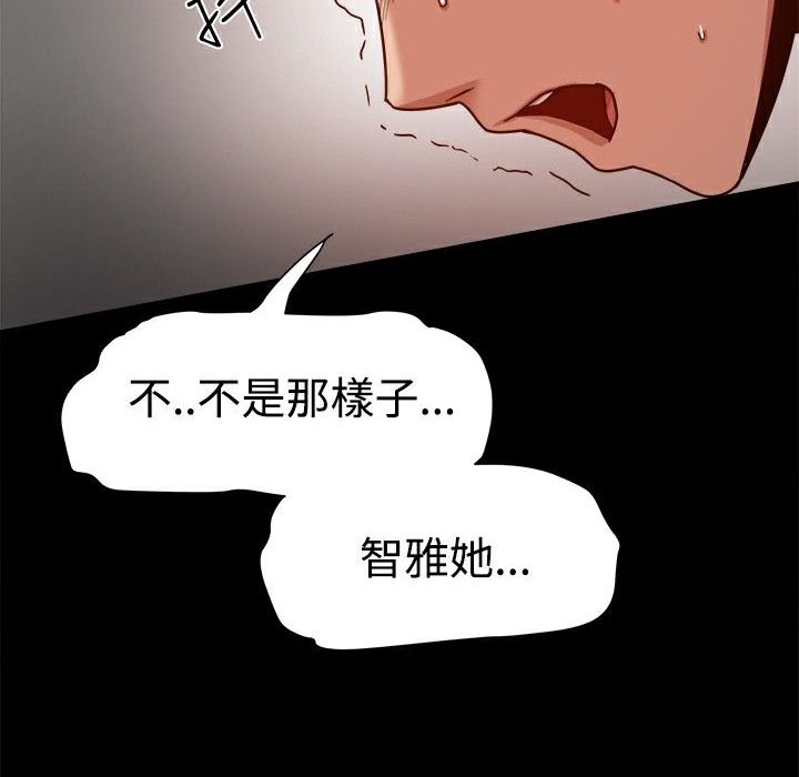 ThrillGirl第11话