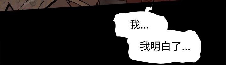 ThrillGirl第11話