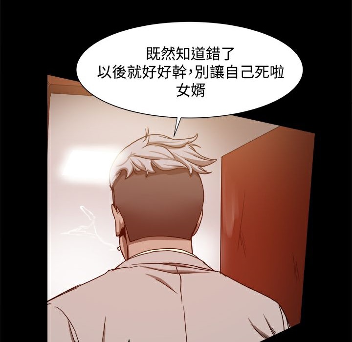 ThrillGirl第11话