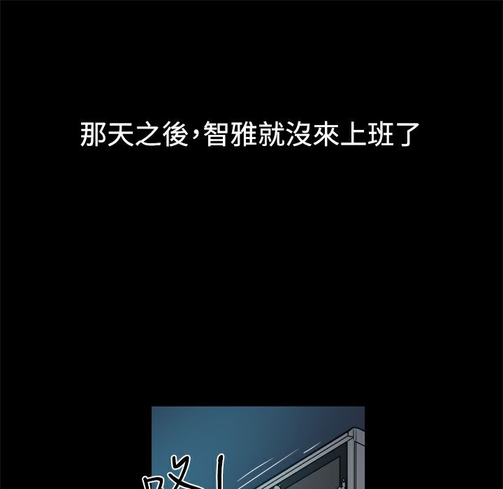 ThrillGirl第11話