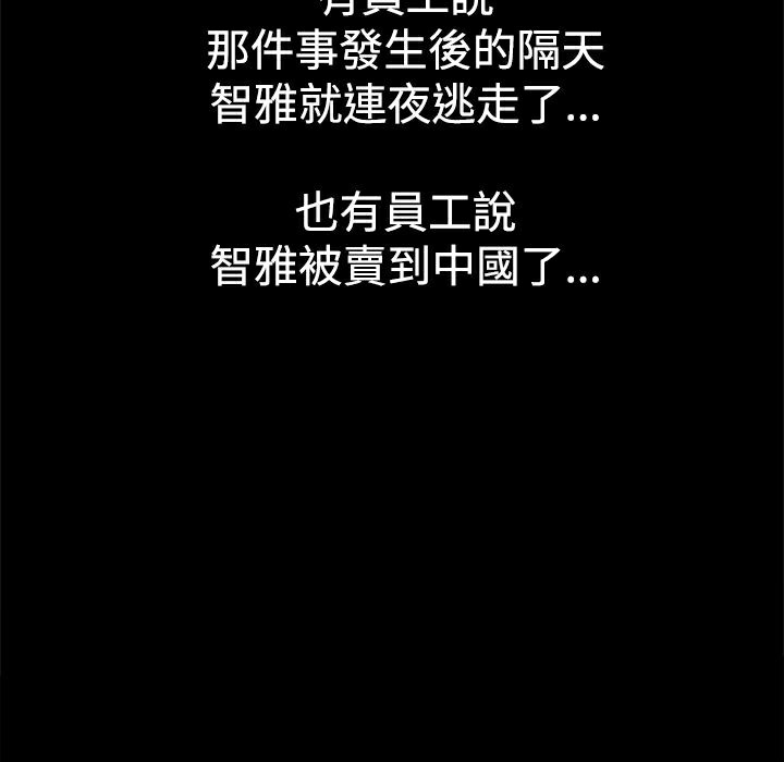 ThrillGirl第11话
