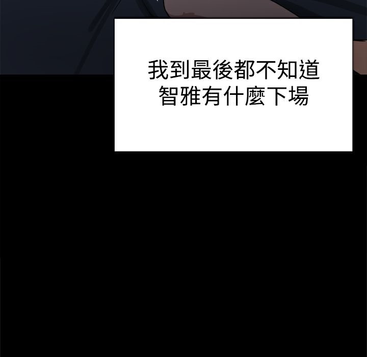 ThrillGirl第11話