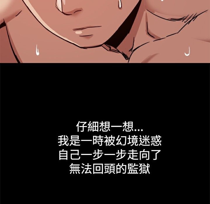 ThrillGirl第11话