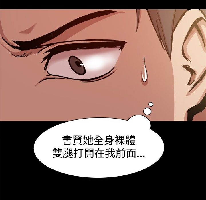 ThrillGirl第12话