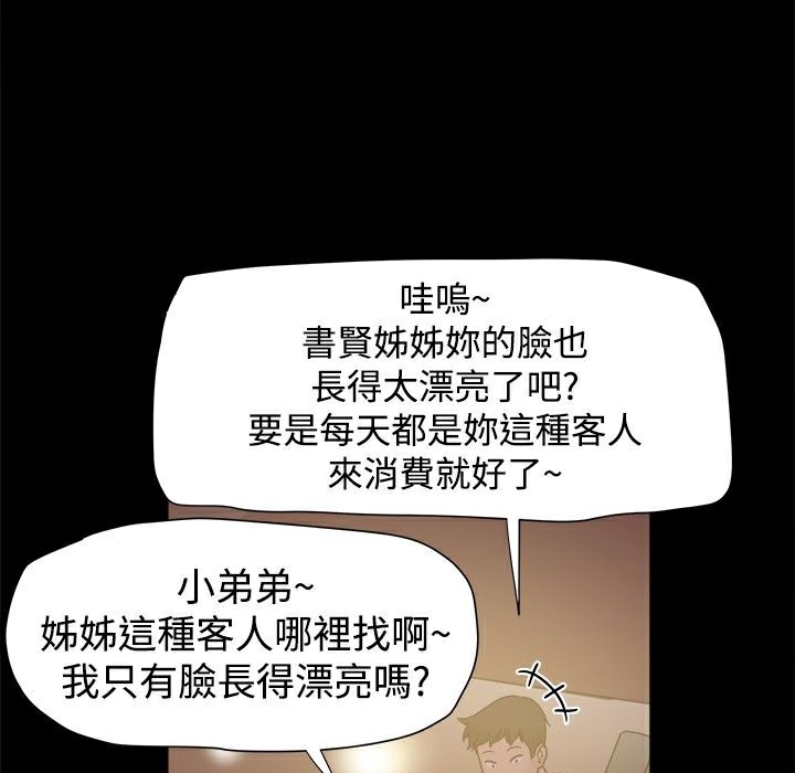 ThrillGirl第12话