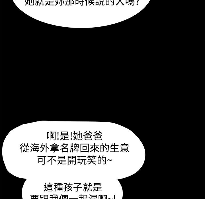ThrillGirl第12话
