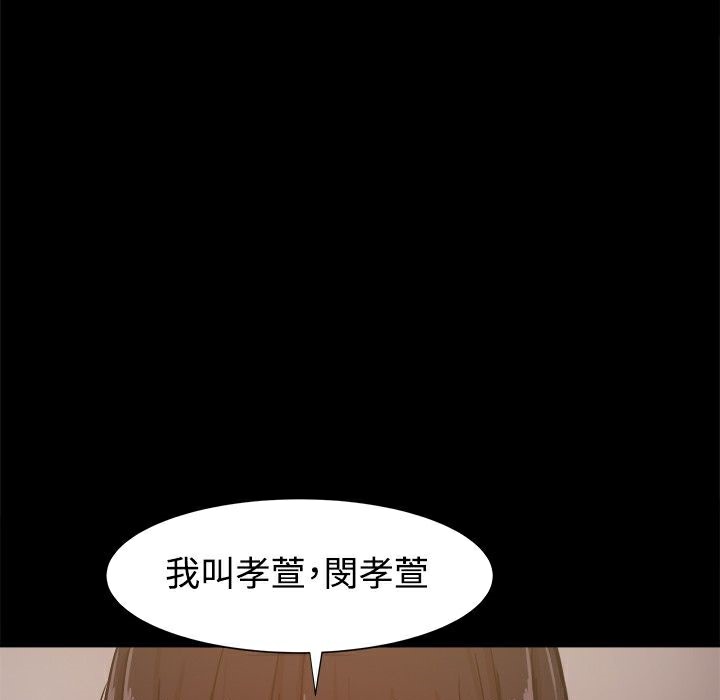 ThrillGirl第12话