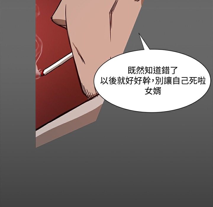 ThrillGirl第12话