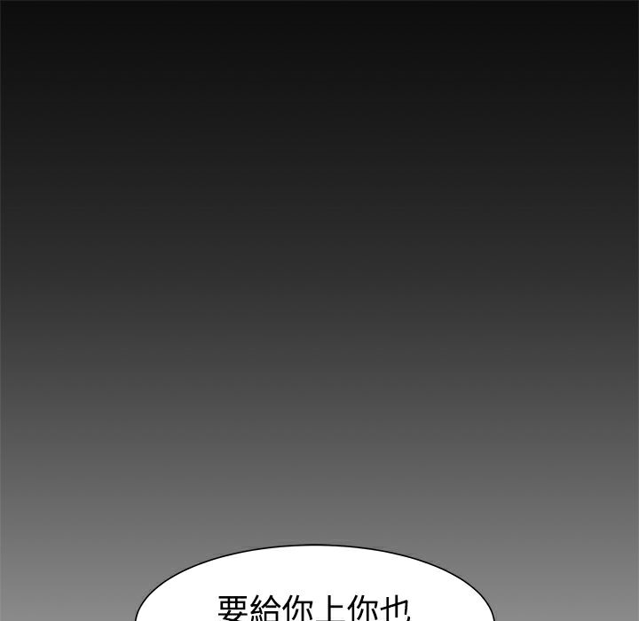 ThrillGirl第12话