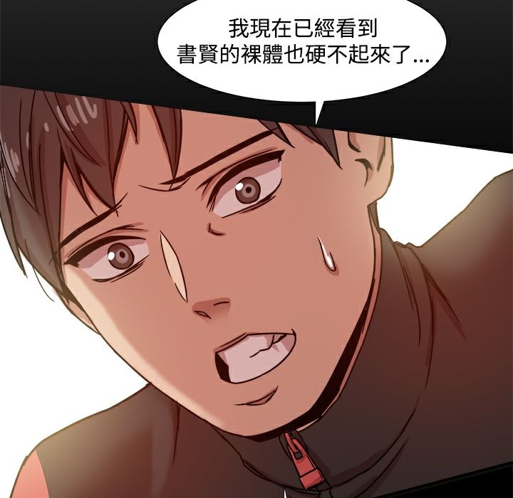 《ThrillGirl》第12话