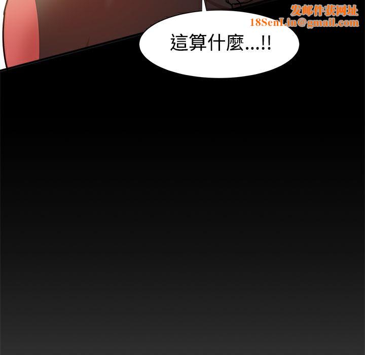 ThrillGirl第12话