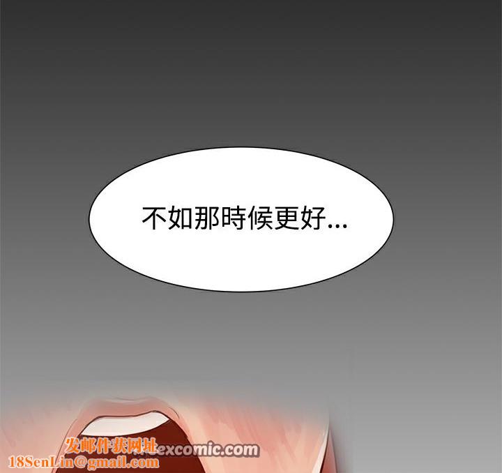 ThrillGirl第12话