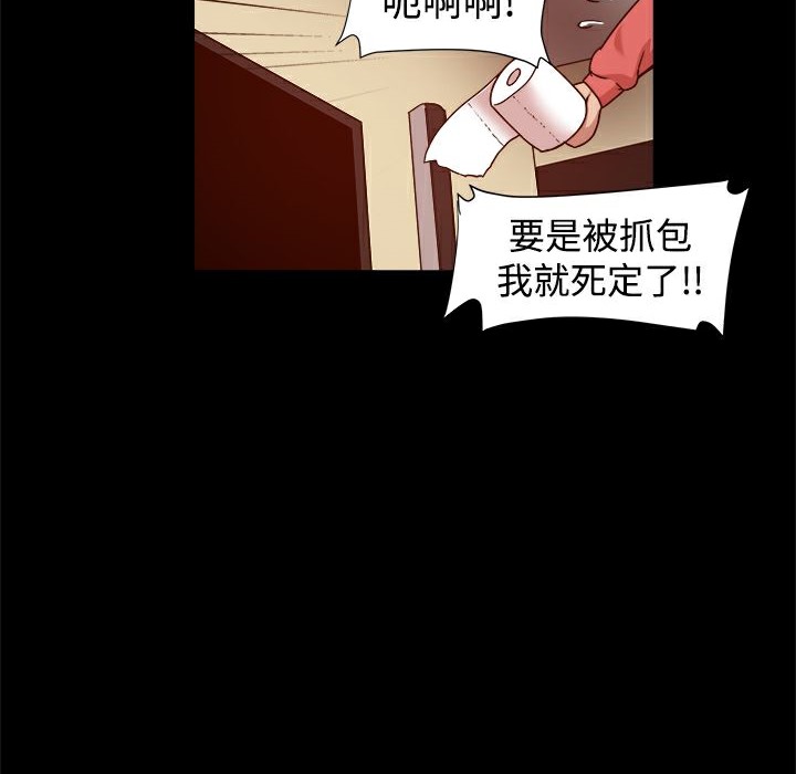 ThrillGirl第12话