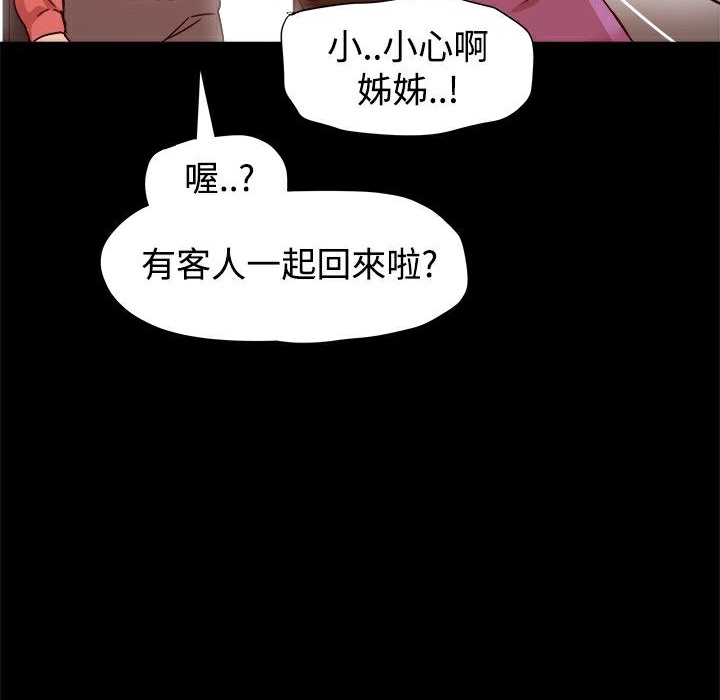 ThrillGirl第12话