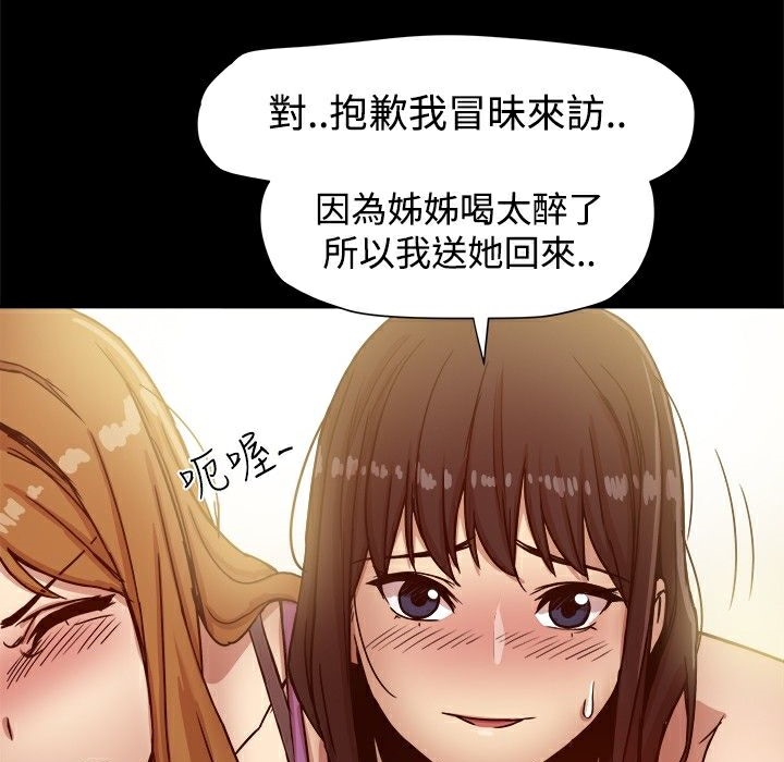 ThrillGirl第12話