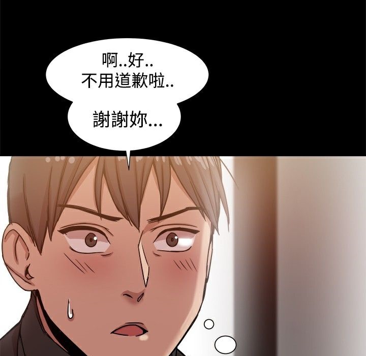 ThrillGirl第12话
