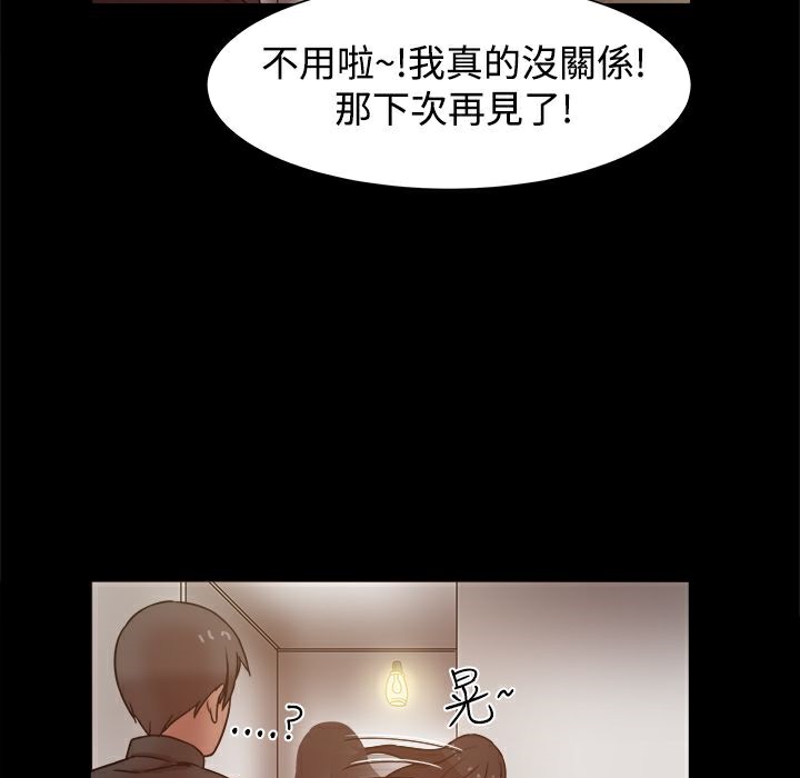 ThrillGirl第12话
