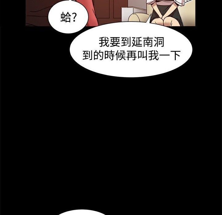 ThrillGirl第12话