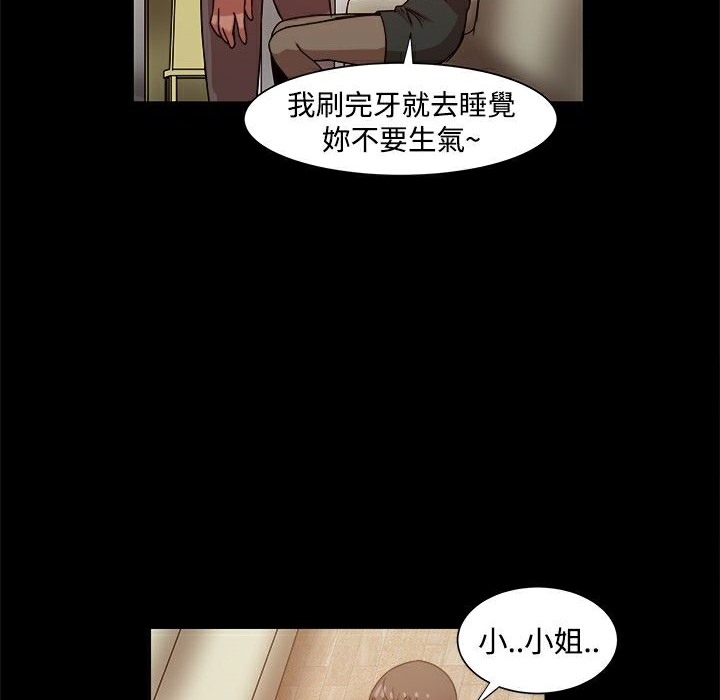 ThrillGirl第12話