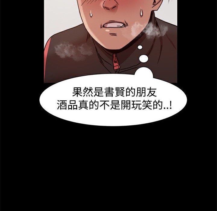 ThrillGirl第12话
