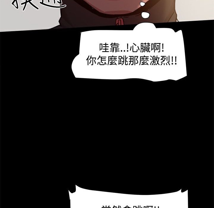 ThrillGirl第12话