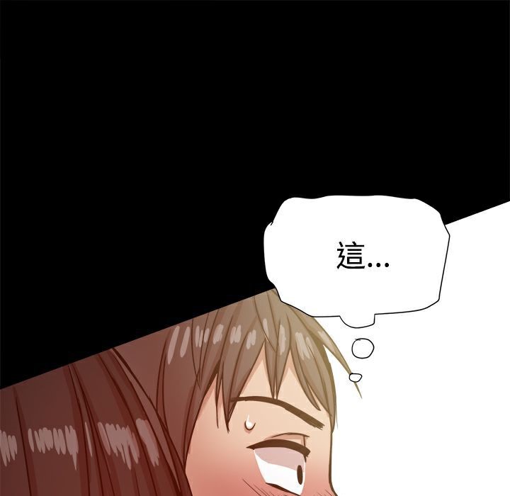 ThrillGirl第12话