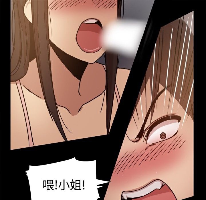 ThrillGirl第13话